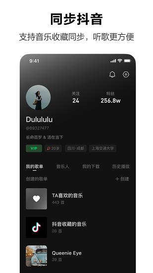 音乐汽水音乐最新版本下载安装  v1.0.0图1