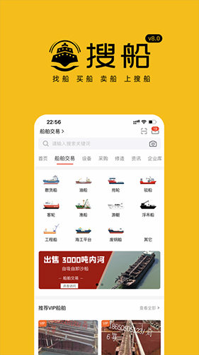 搜船  v10.035图1