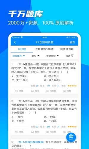 菁优网  vystudy4.8.8图1