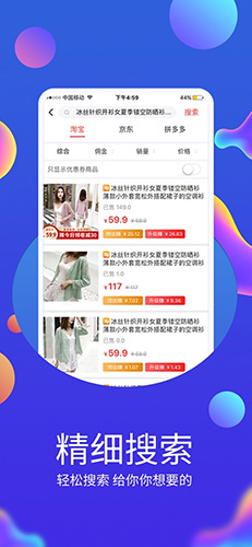 佣金帝  v4.6.8图2