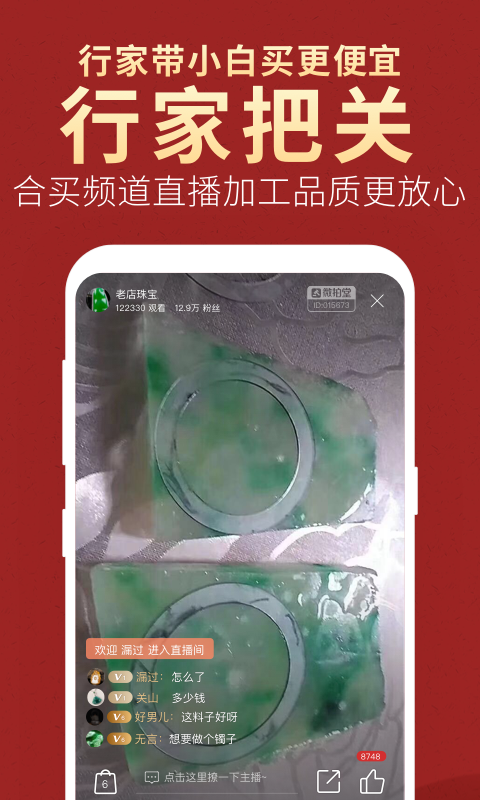 微拍堂官网app下载