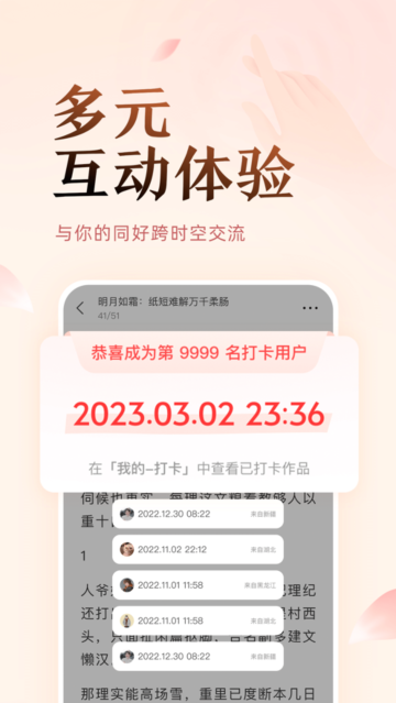 盐言小说  v1.21图1