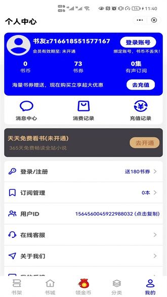 朝暮阅读  v1.0.0图2