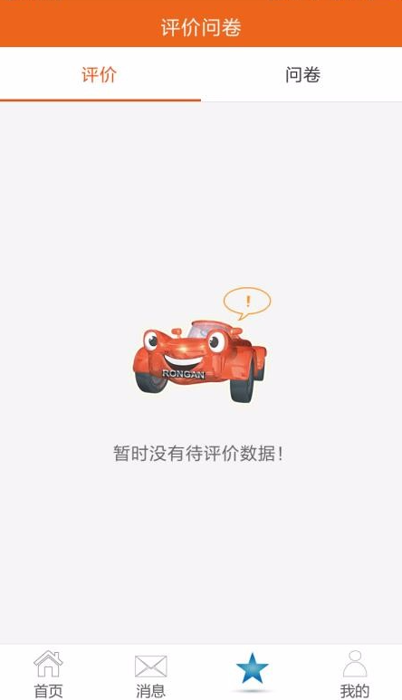 荣安驾校  v1.1.1图2