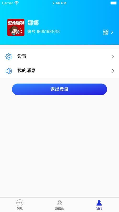 诚客联盟安卓版  v1.0.0图3