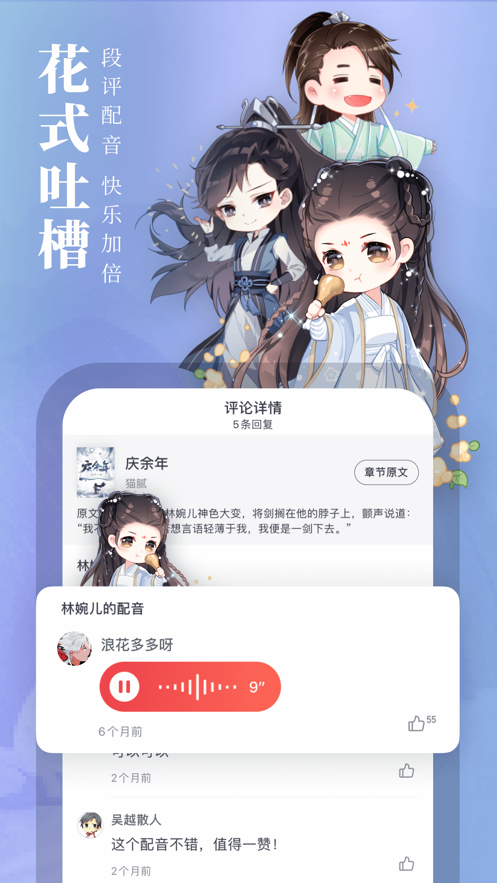 起点中文网  v1.2.1图1