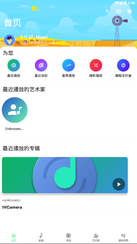 复古音乐播放机下载软件  v1.0图3