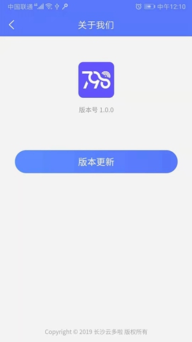 慧生活798  v1.0.120图3