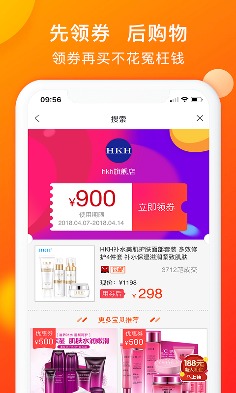 粉惠  v1.0.0图1