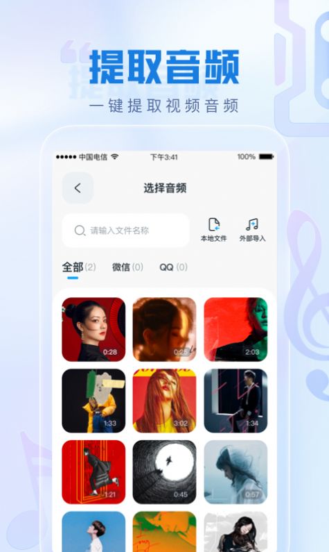 瞬火好声音破解版下载安装  v1.0.0图3