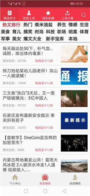 任务传  v1.4.4图2