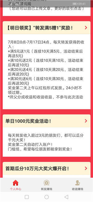 任务传  v1.4.4图1