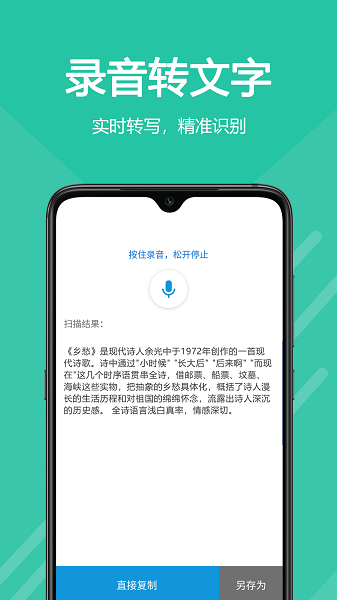 扫描王中王  v1.1图3