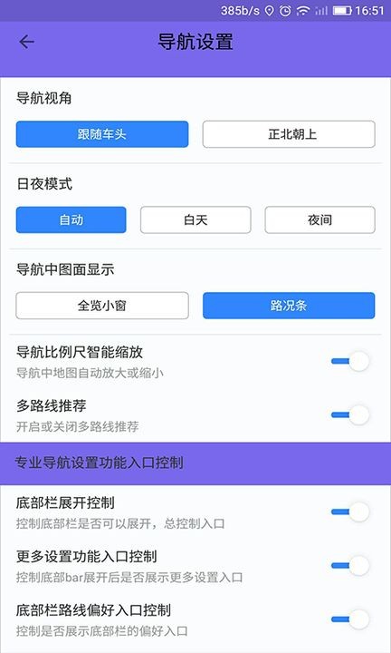 北斗地图3D导航  v1.0.1图1