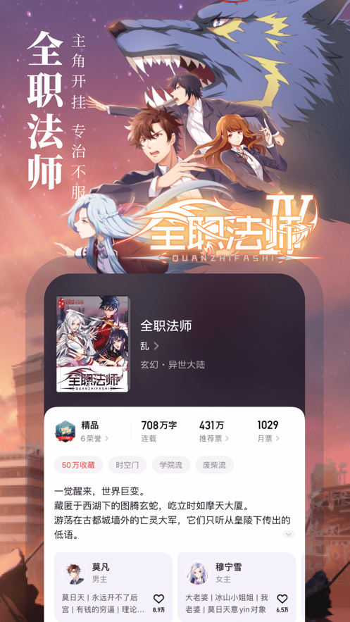 起点中文网免费版下载  v1.2.1图3