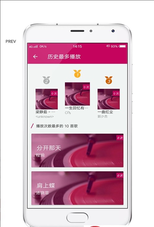 酷壹音乐app下载官网最新版本安装  v2.0.0图3