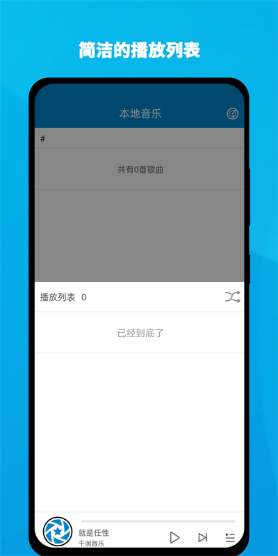 千润音乐最新版本下载手机安装苹果版  v1.0.3图3