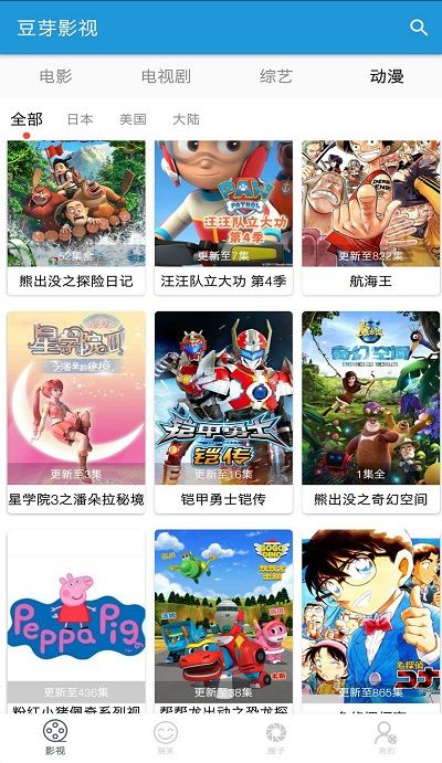 豆芽影视app  v1.6图3