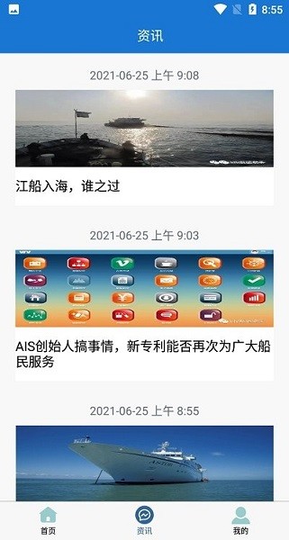 安顺船运  v1.4.230424图3