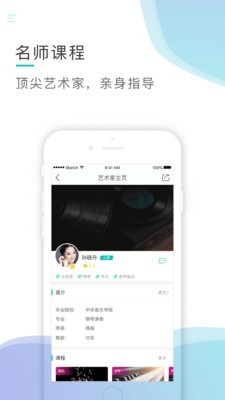 芬享音乐免费版下载安卓版本  v1.4.5图2