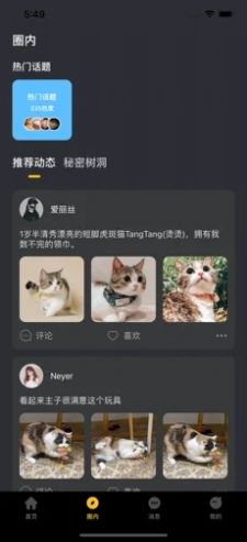 小洽暖app破解版下载  v6.1图1