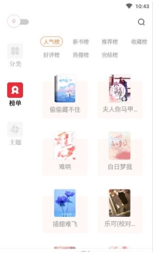 读书阁app官网下载最新版本  v1.5.0图2