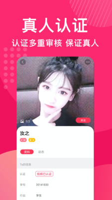 花姻交友费用太高  v1.1.998图1