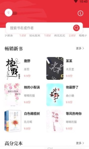 读书阁app官网下载最新版本  v1.5.0图3