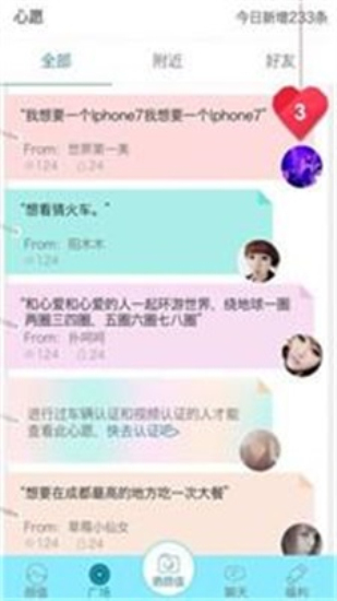 尖叫安卓版下载  v1.6图2