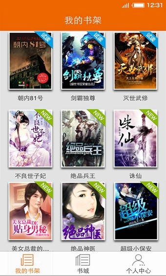 迅雷阅读最新版本下载  v1.2.1图2