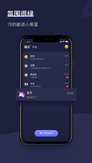 树洞2023破解版ios