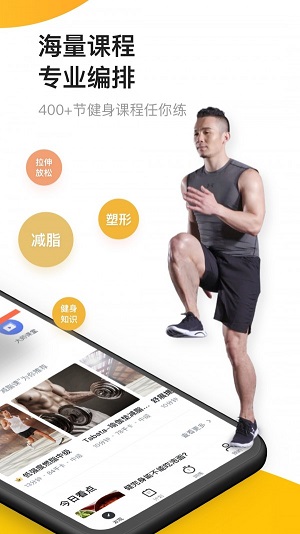 fit健身吾爱破解  v6.5.3图3