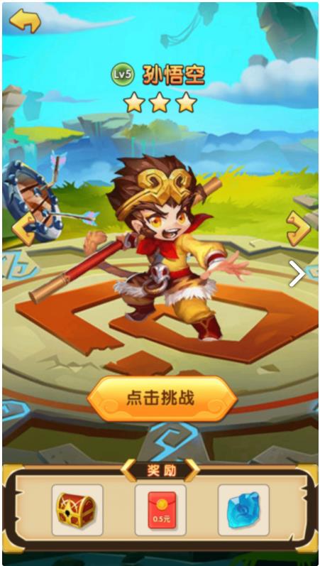 除魔西游红包版  v1.0图2