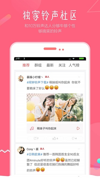 视频壁纸铃声下载免费下载  v1.5图1