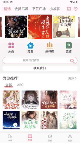 百合小说最新版免费阅读  v1.2.1图2