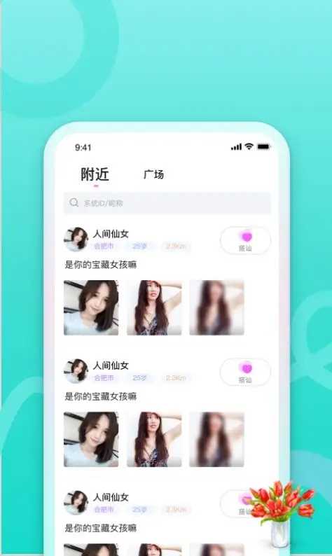 佰佰附近下载安装  v9.7.10图2