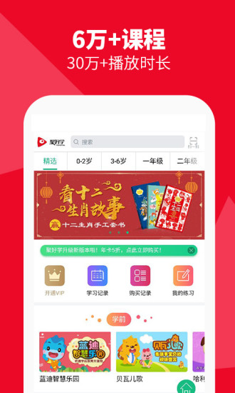 聚好学app破解版  v3.5.6.17.02图3