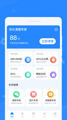 优化清理专家  v1.0.0图3