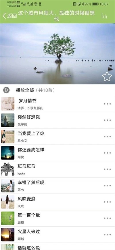 音乐汇app电视版下载安装免费苹果  v1.1.5图3