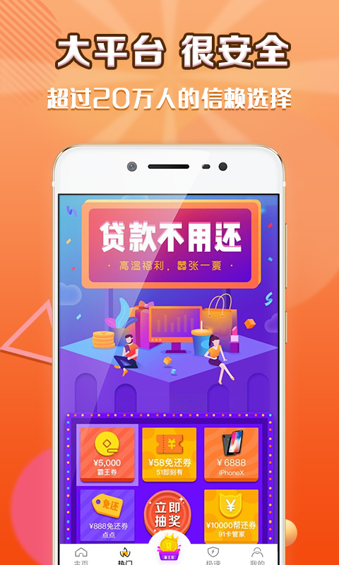 阳光e贷手机版下载  v9.0.95图2