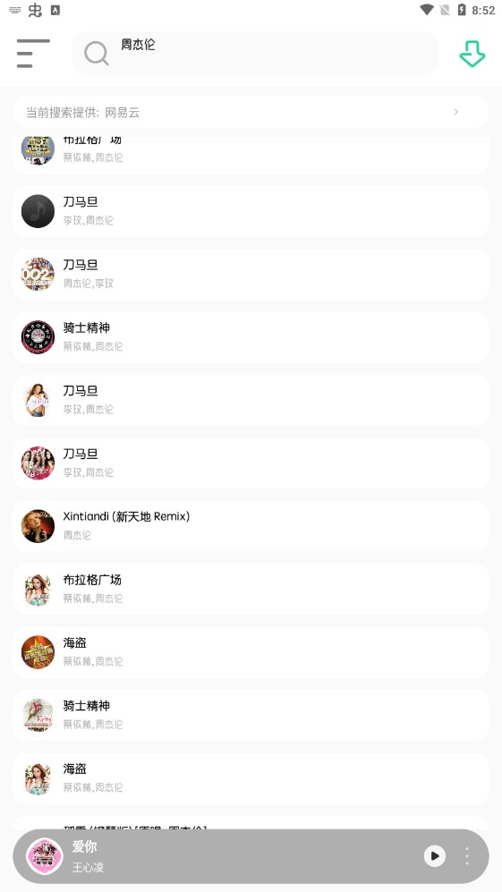 白灵音乐app下载  v1.1图1