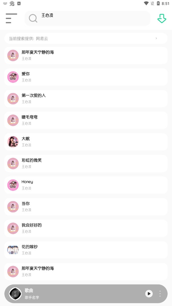 白灵音乐app下载  v1.1图3