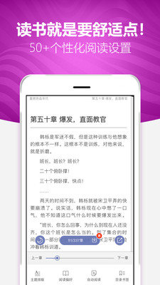 喜悦读免费小说app  v1.00.00图1