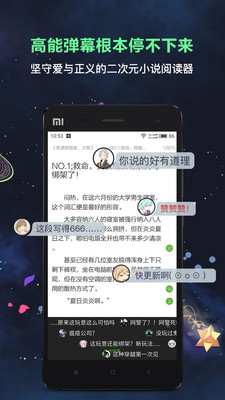 欢乐书客破解版最新版  v1.5.539图1