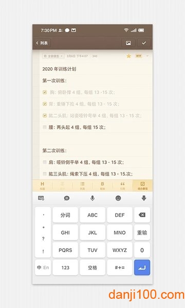 锤子便签(Smartisan Notes)  v3.7.5图1