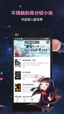 欢乐书客官方  v1.5.539图2