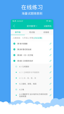 菁优网教育平台在线登录官网下载学生端app  v3.6.5图2