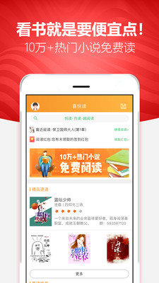 喜悦读免费小说app  v1.00.00图3