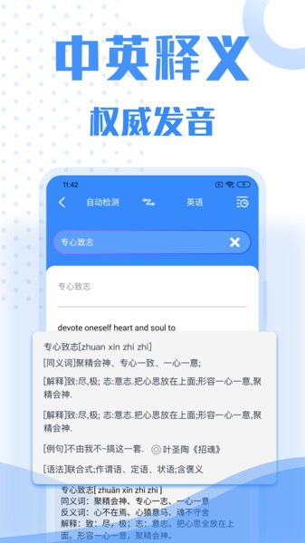 翻译大全  v2.1.4图2