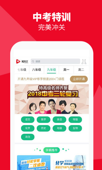 聚好学app破解版  v3.5.6.17.02图1